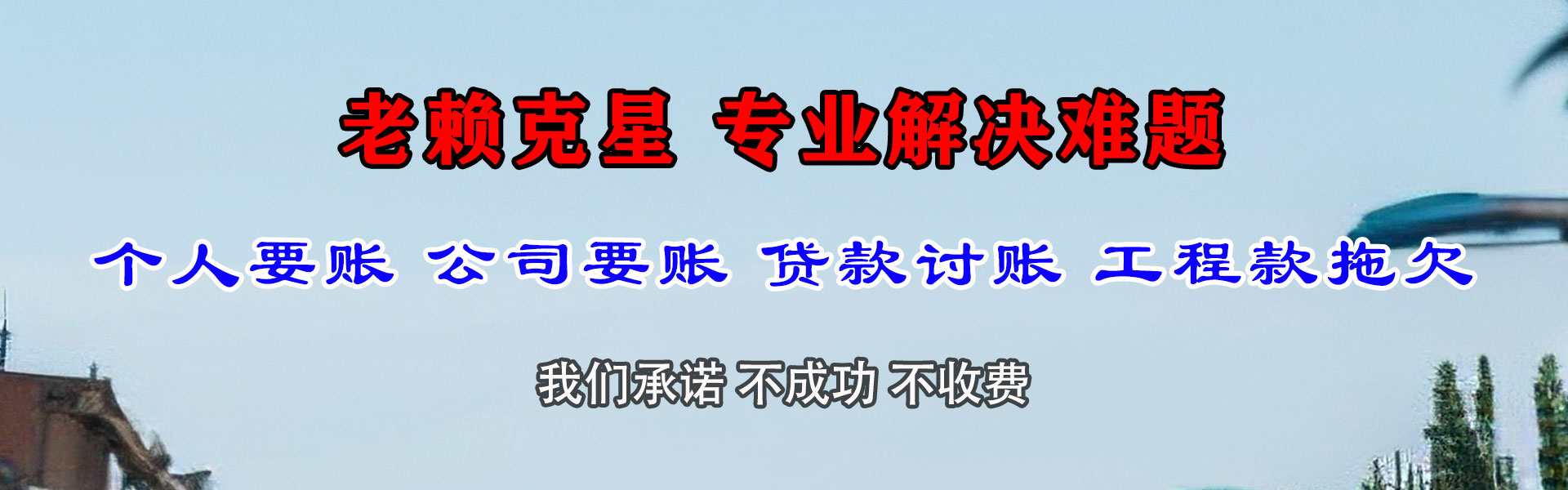 泊头讨数公司