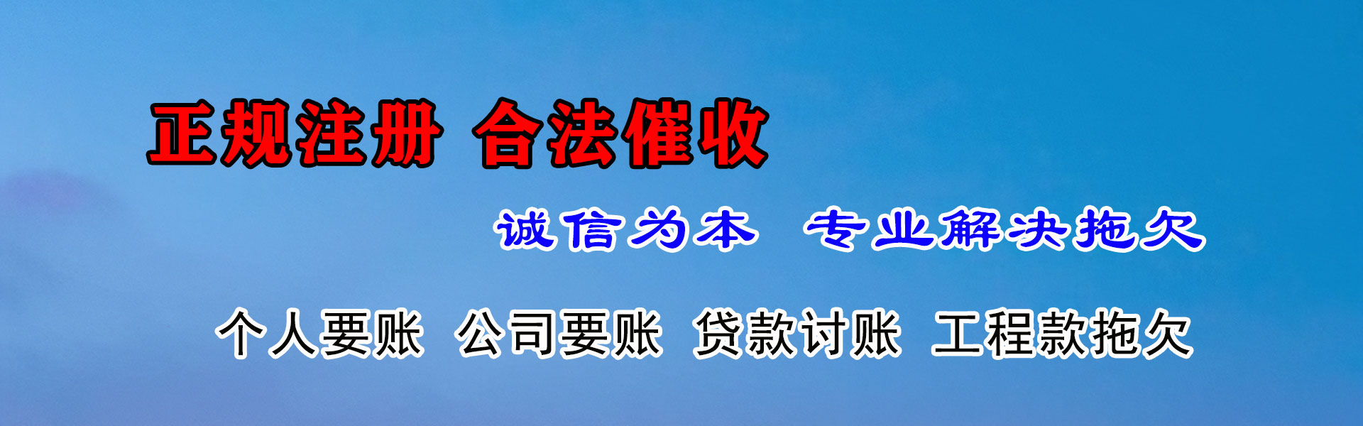 泊头追债公司